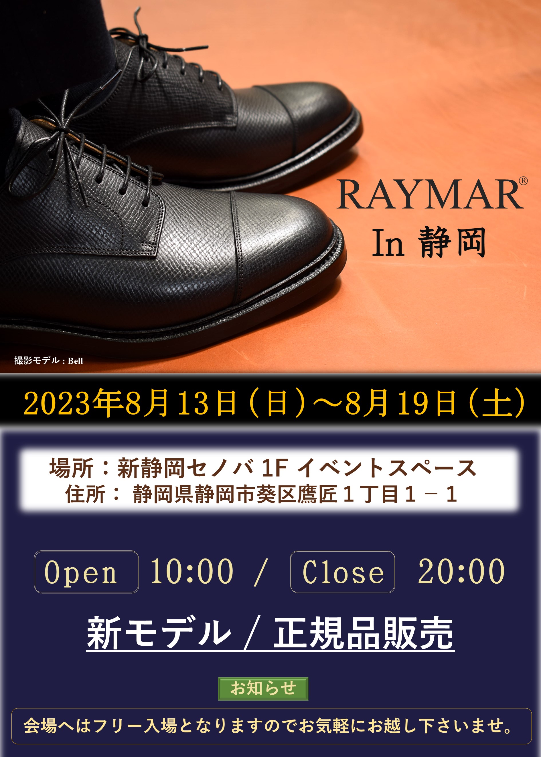 RAYMAR Harper 定価3.5万円 7.5よろしくお願いいたします